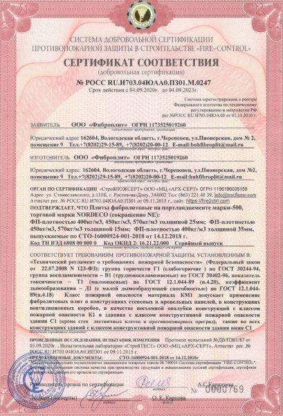 Сертификат соответствия Сертификат соответствия