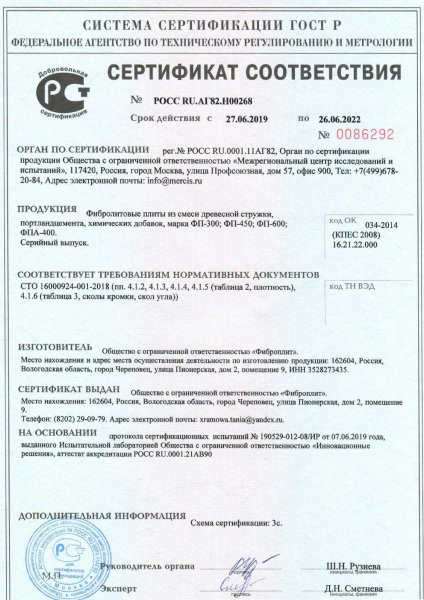 Сертификат соответствия Сертификат соответствия