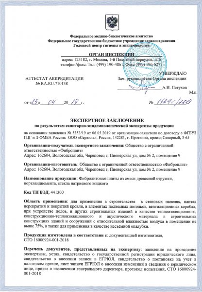Экспертное заключение Экспертное заключение